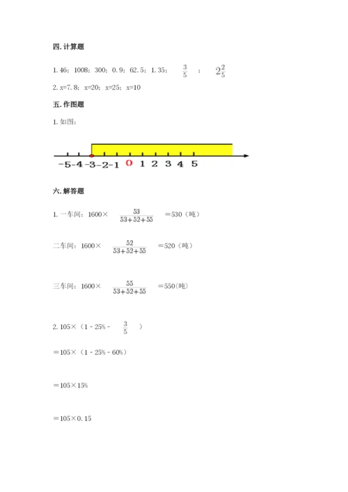 武山县六年级下册数学期末测试卷必考题.docx