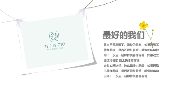 文艺小清新致青春毕业纪念册动态PPT模板