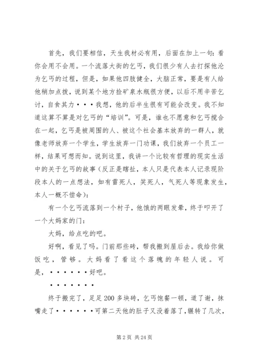 人才之我见范文大全.docx