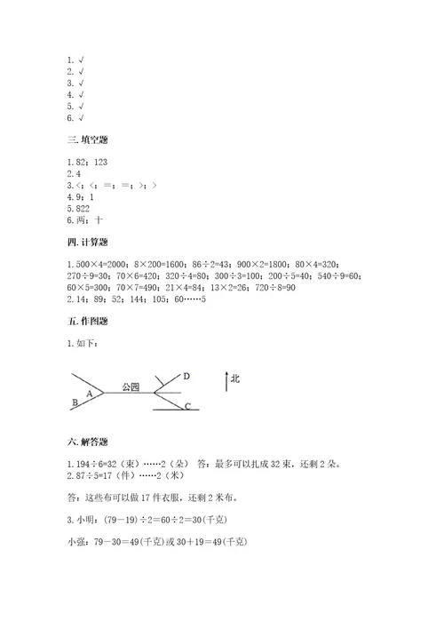 小学数学三年级下册期中测试卷及答案（网校专用）