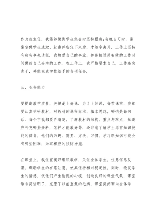 初中语文老师年度述职报告2021.docx