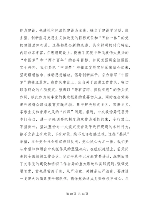 农业局庆祝建党节周年大会讲话稿.docx