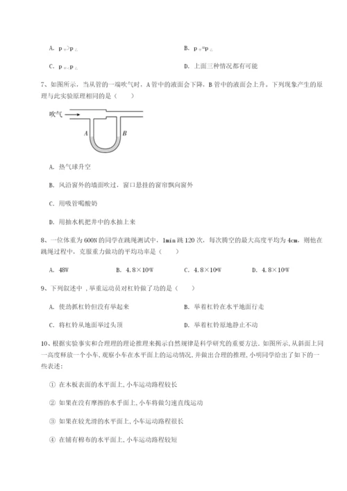 小卷练透湖南张家界市民族中学物理八年级下册期末考试专题测评试卷（解析版含答案）.docx