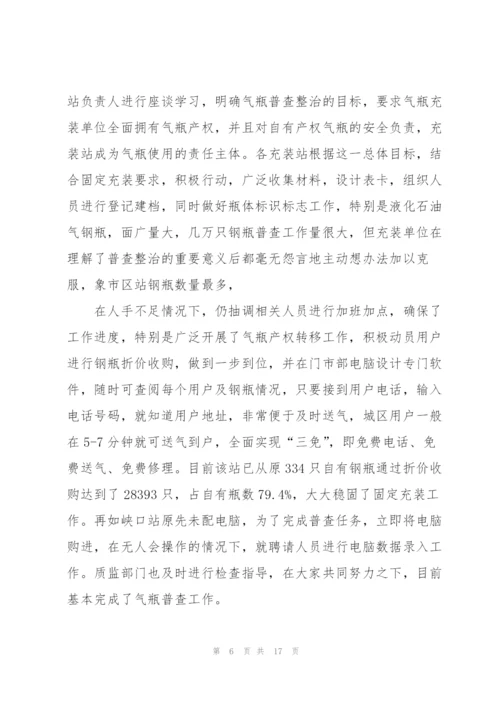 特种设备工作个人年终总结5篇.docx