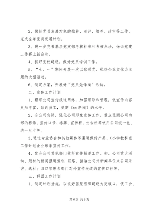 综合办公室月度工作计划.docx