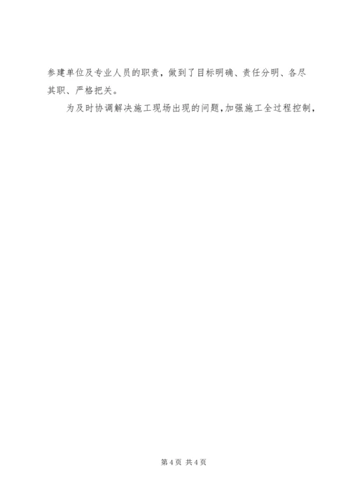 供电公司基建工作交流材料 (5).docx