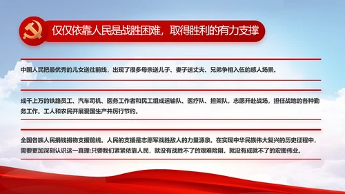党建党支部年终工作总结汇报PPT党课