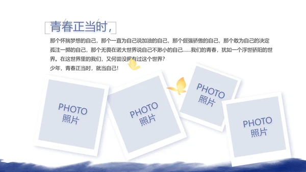 致青春毕业季大学毕业纪念册电子相册动态PPT