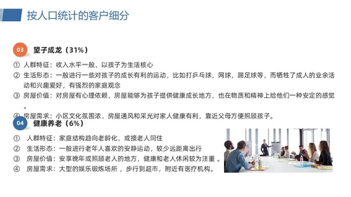 橙蓝简约客户关系管理客户细分PPT模板宣传PPT动态PPT