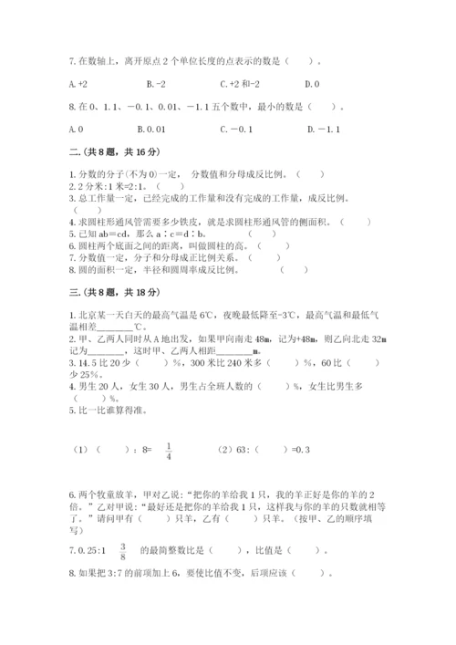 河北省【小升初】2023年小升初数学试卷（实用）.docx