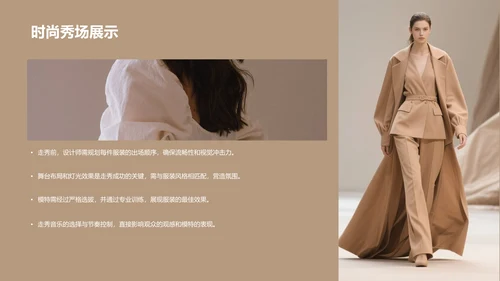 灰色简约风从灵感到成衣PPT模板