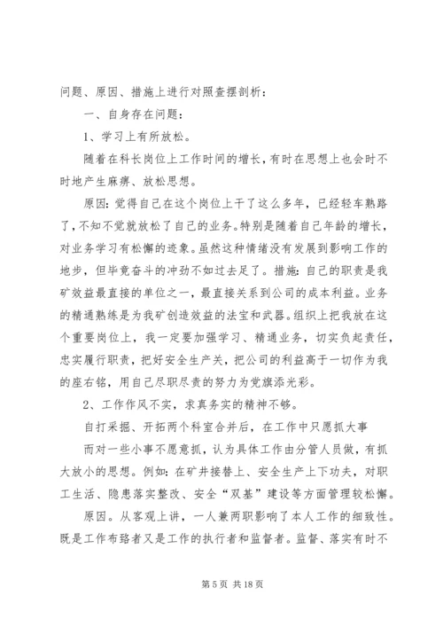 第一篇：校党支部四风问题自查报告.docx