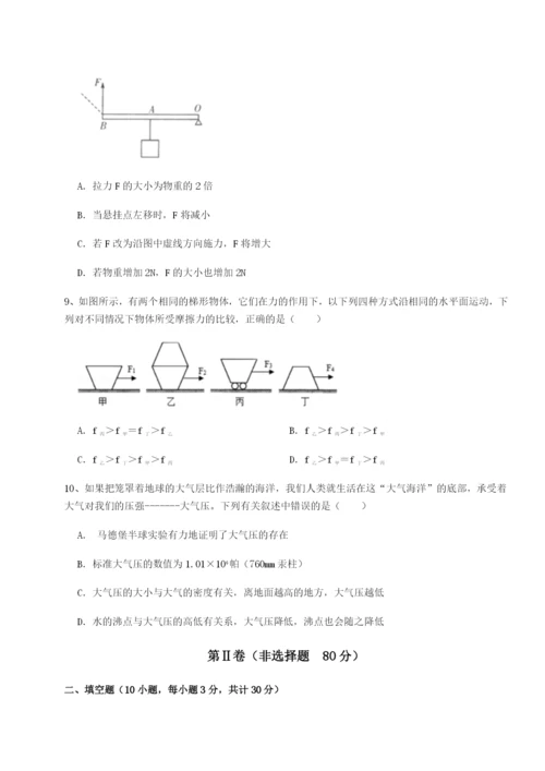 专题对点练习山西太原市外国语学校物理八年级下册期末考试综合测试试卷（含答案详解）.docx