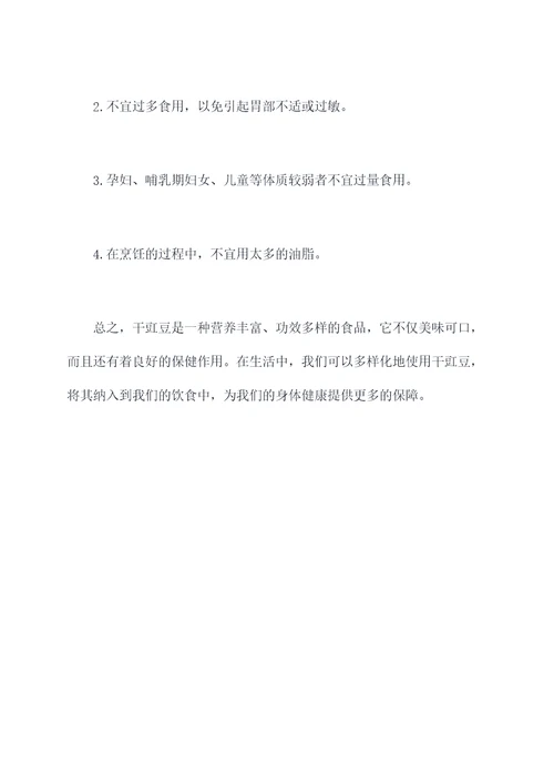 干豇豆的功效与作用