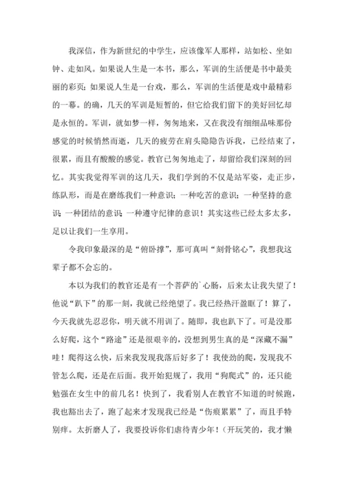 初中军训心得体会模板合集9篇.docx