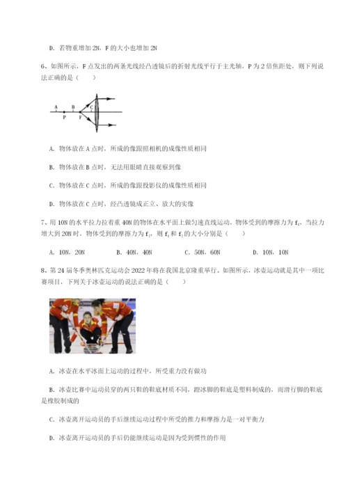 强化训练重庆长寿一中物理八年级下册期末考试同步测试试题（含详解）.docx