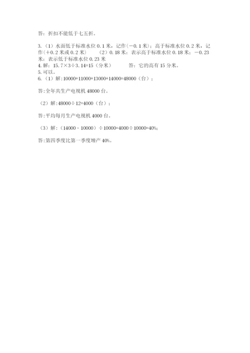 实用小学数学青岛版六年级下册期末测试卷（含答案）.docx