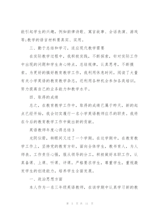 英语教师年度心得总结五篇.docx