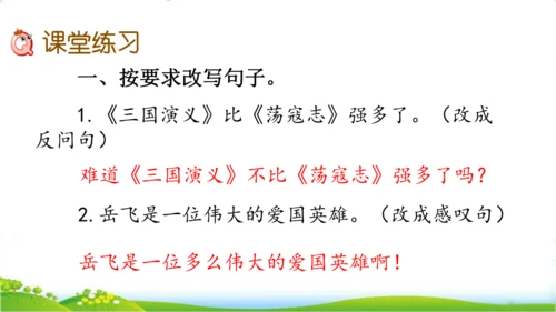 26 忆读书一、二课时   课件