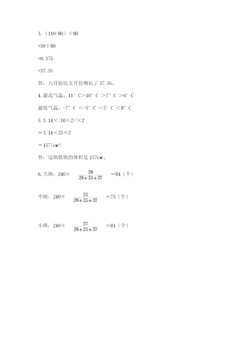 雁山区六年级下册数学期末测试卷及参考答案.docx