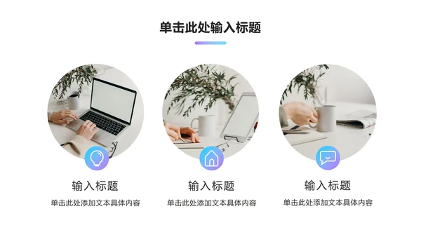 流体渐变工作项目总结ppt模板