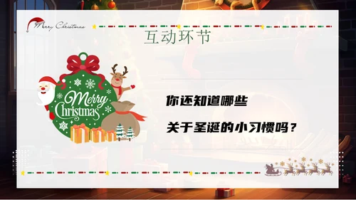 圣诞老人，温馨的圣诞节通用PPT模板