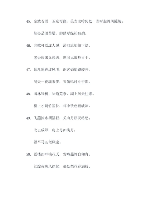 把蜀相编成一副对联