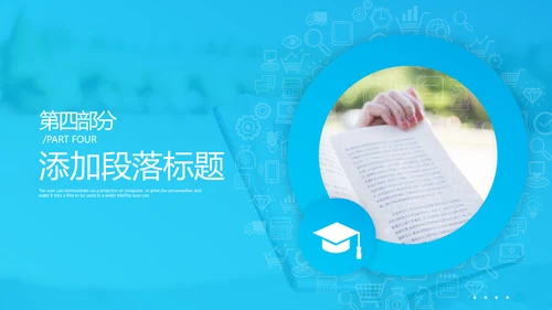 2021年教育培训机构学校招生宣传PPT模板
