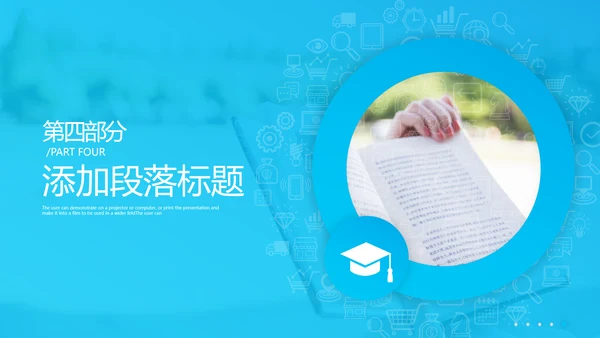 2021年教育培训机构学校招生宣传PPT模板