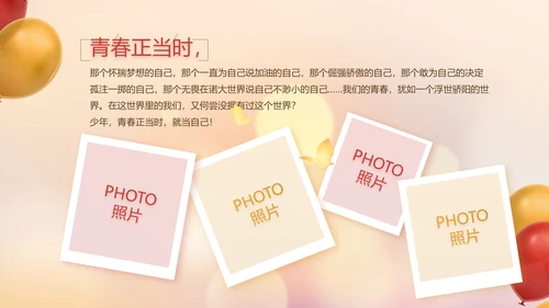 生日快乐生日派对纪念册动态PPT
