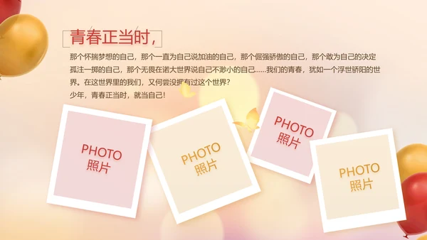 生日快乐生日派对纪念册动态PPT