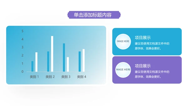 温馨爱心公益奉献关爱儿童关爱老人PPT模板