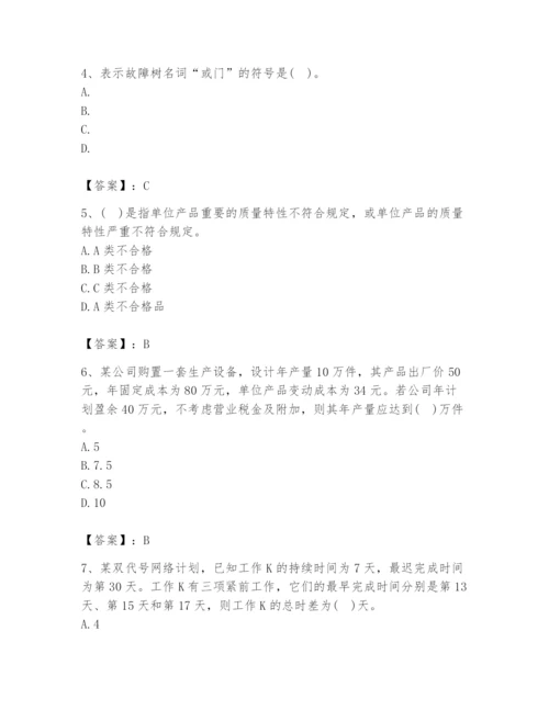 2024年设备监理师之质量投资进度控制题库完美版.docx