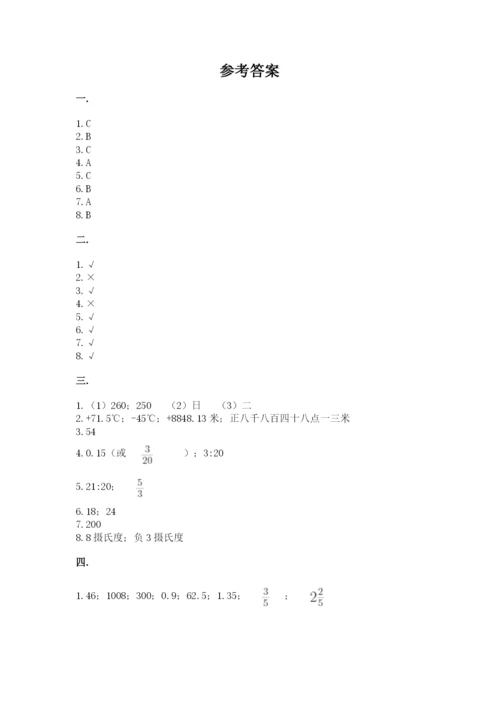 辽宁省【小升初】2023年小升初数学试卷带答案（预热题）.docx