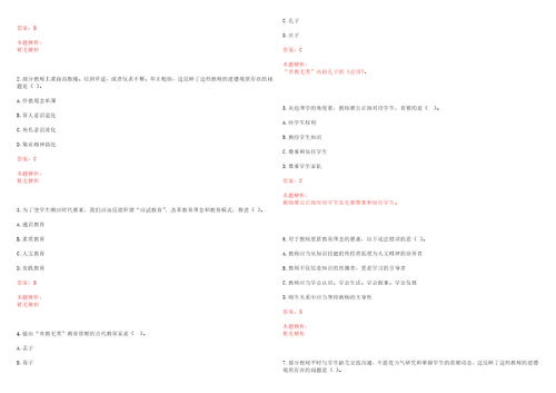 2022年06月济宁医学院公开招聘40名工作人员笔试参考题库含答案解析