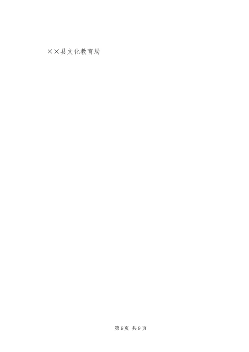 以县为主农村义务教育工作开展情况.docx