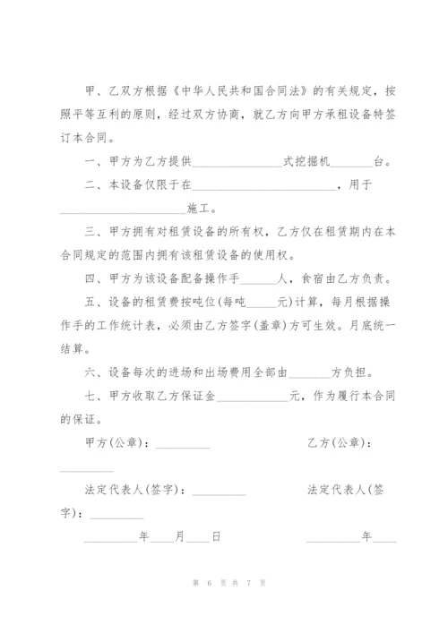 简易机械设备租赁合同范本3篇.docx