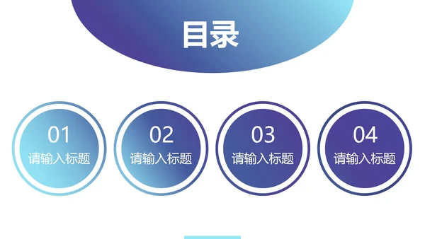 城市剪影星空商务蓝紫PPT模板