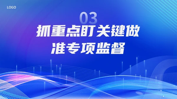 蓝色科技风优化营商环境党课培训ppt课件