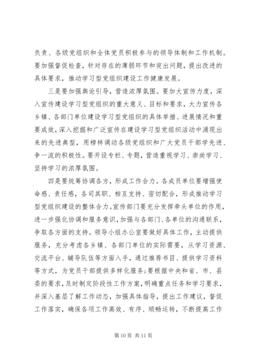 副书记在党建大会上的发言.docx