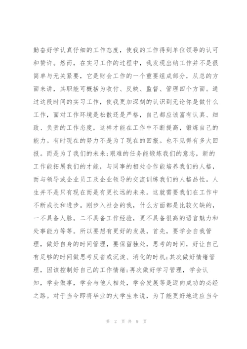 学生顶岗实习心得体会模板2022.docx