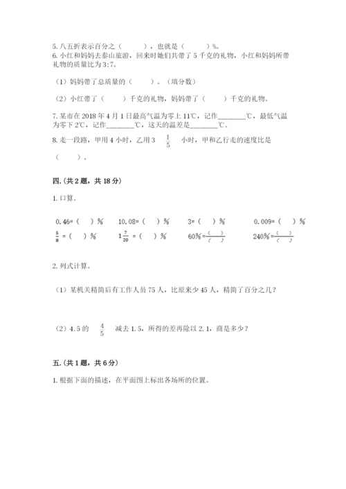 最新版贵州省贵阳市小升初数学试卷【必考】.docx