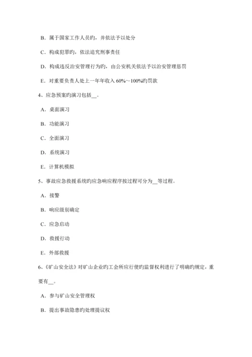2023年山西省上半年安全工程师安全生产法法的概念、特征和分类试题.docx