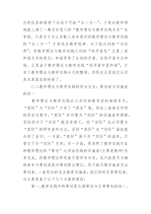 科学论文范文.docx