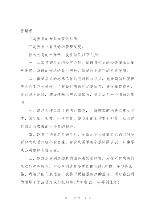 职工月度自我工作总结范文.docx