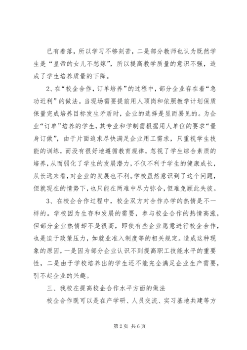 解放思想求发展务实奋进铸辉煌学习心得体会 (3).docx