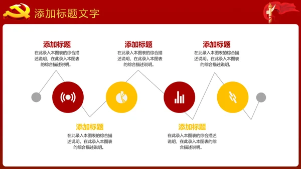 稳重大气中国党建党政工作动态PPT