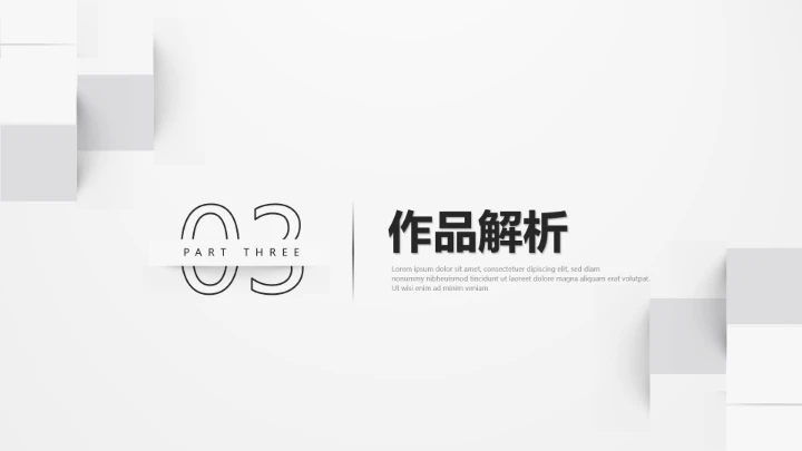 视觉设计专业作品集毕业设计作品展示PPT模版