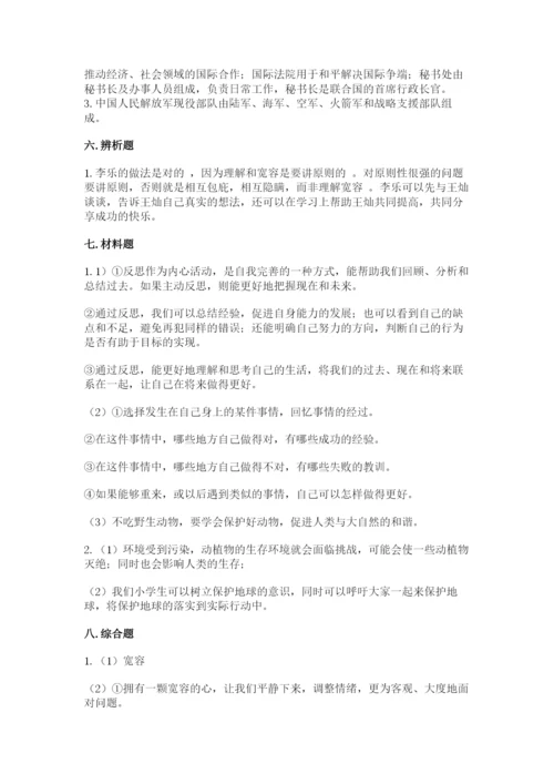 六年级下册道德与法治期末检测卷带答案（模拟题）.docx