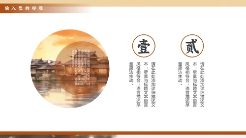 西塘古镇宣传旅游通用PPT模板